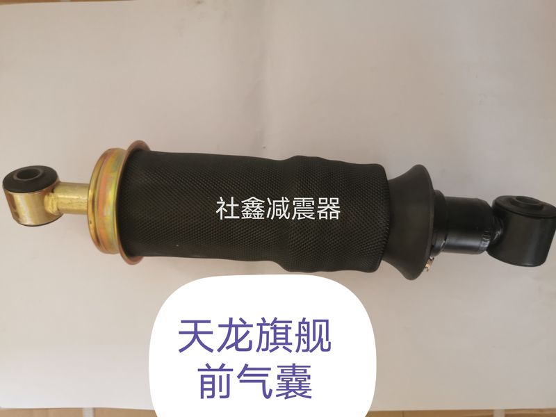 天龍旗艦前氣囊